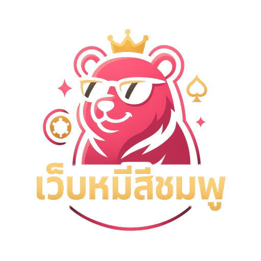 เว็บหมีสีชมพู Logo